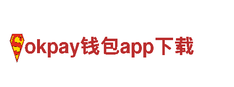 创新科技|okpay钱包app下载机械企业